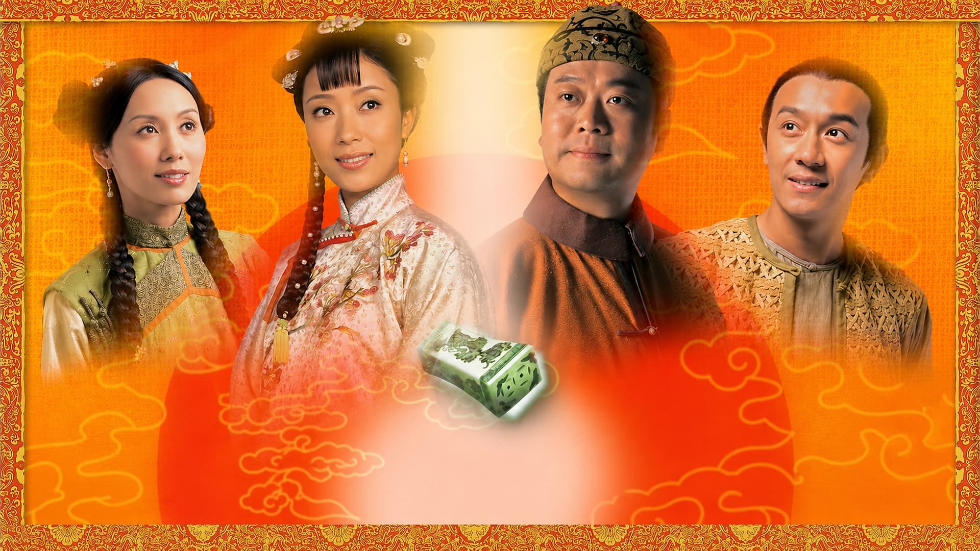 施公奇案