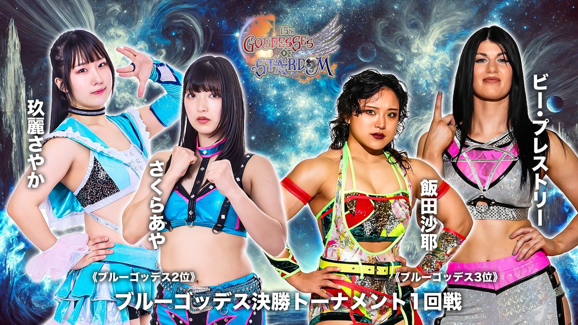 Stardom Goddesses of Stardom Tag League 2025 - Day 12