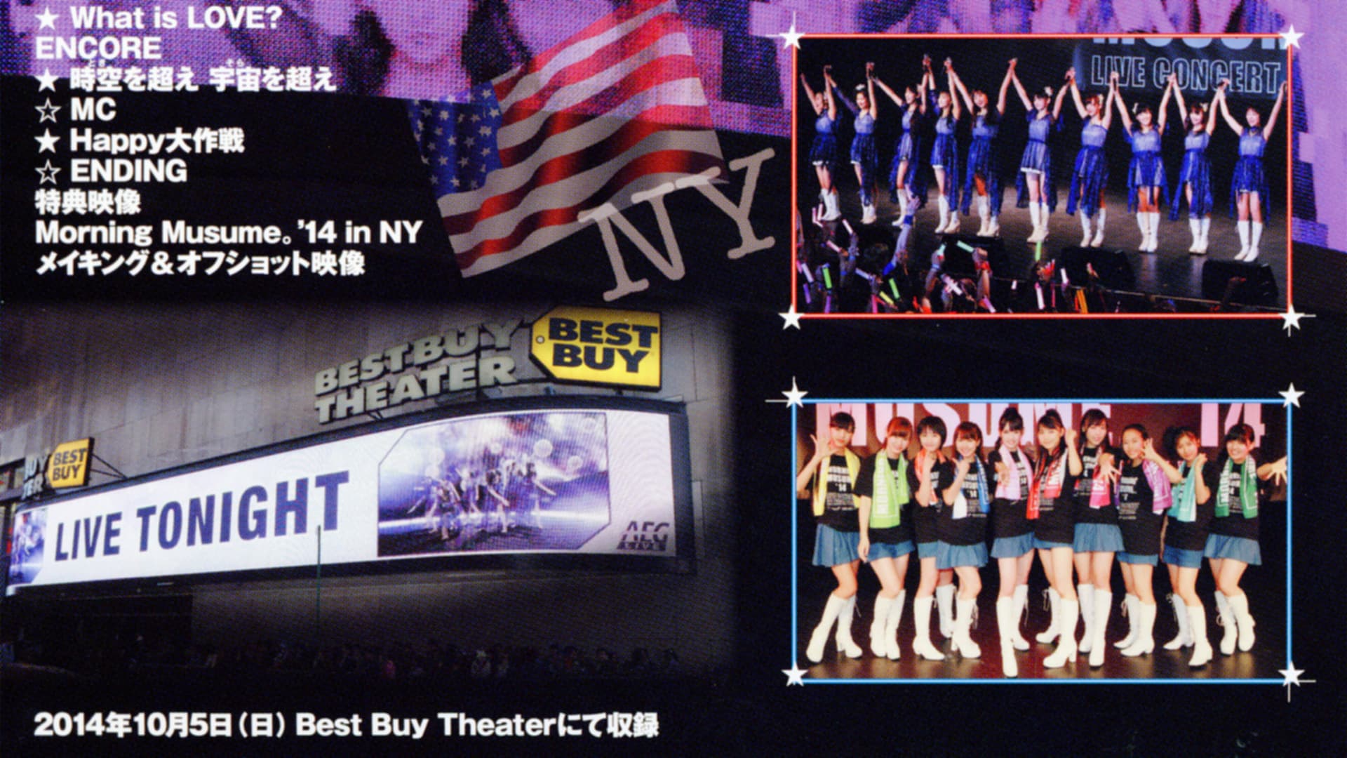 モーニング娘。'14 Live Concert in New York