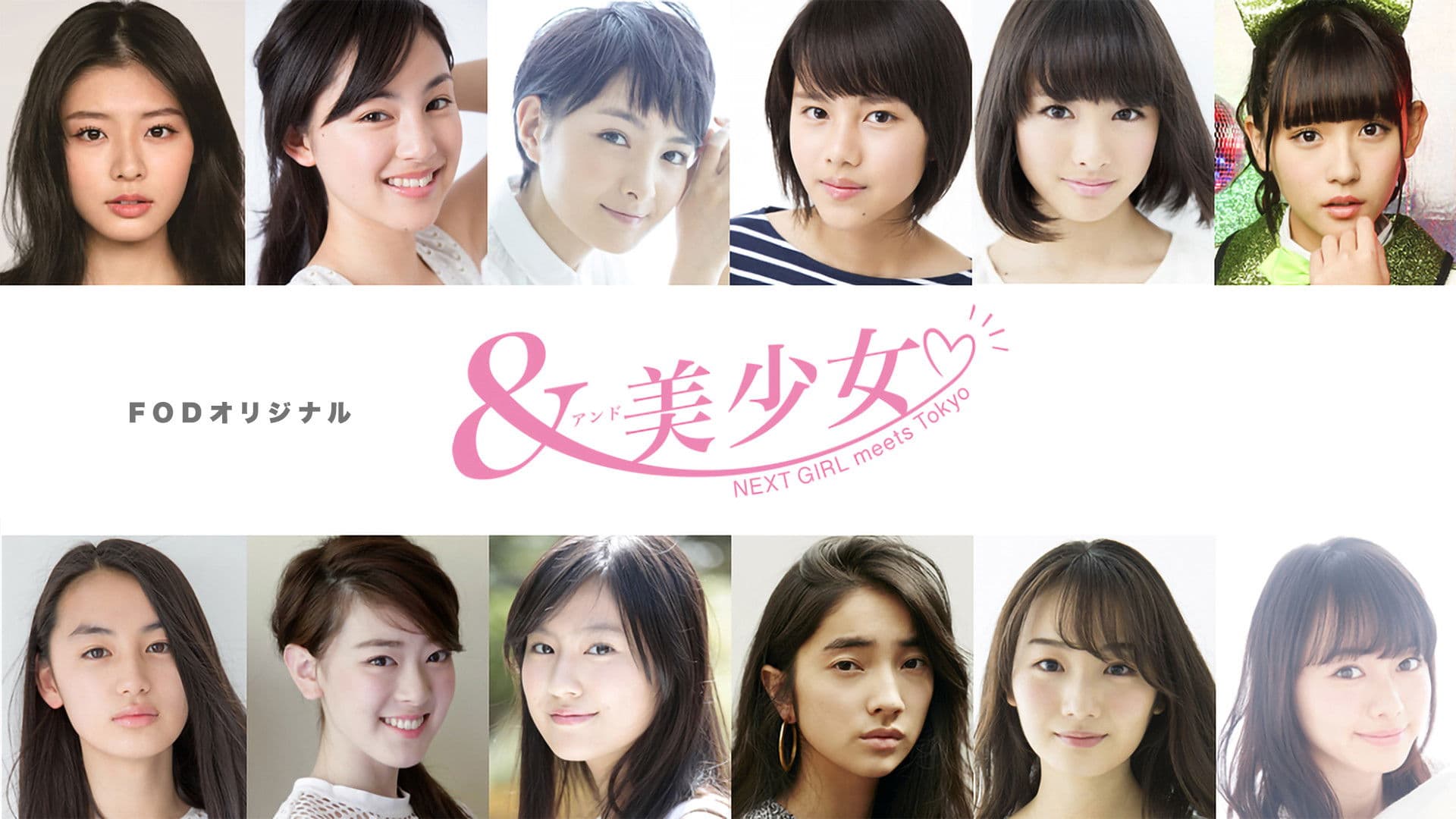 &美少女 NEXT GIRL meets Tokyo