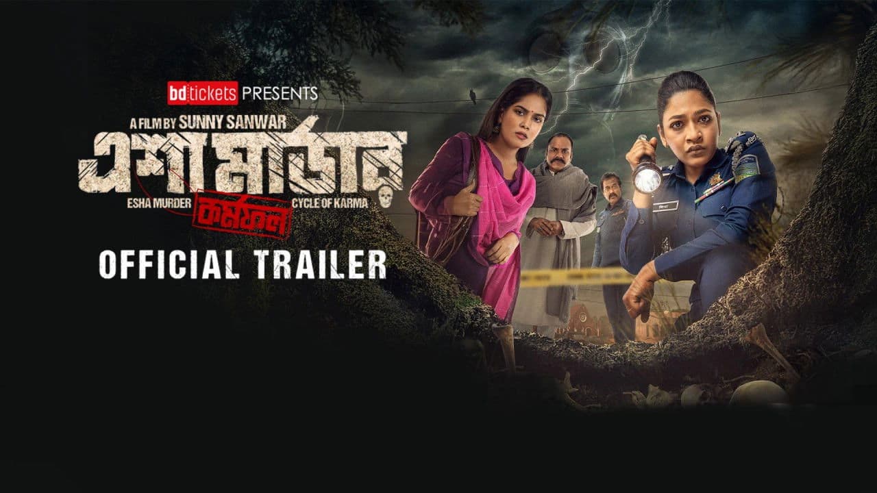 এশা মার্ডার: কর্মফল