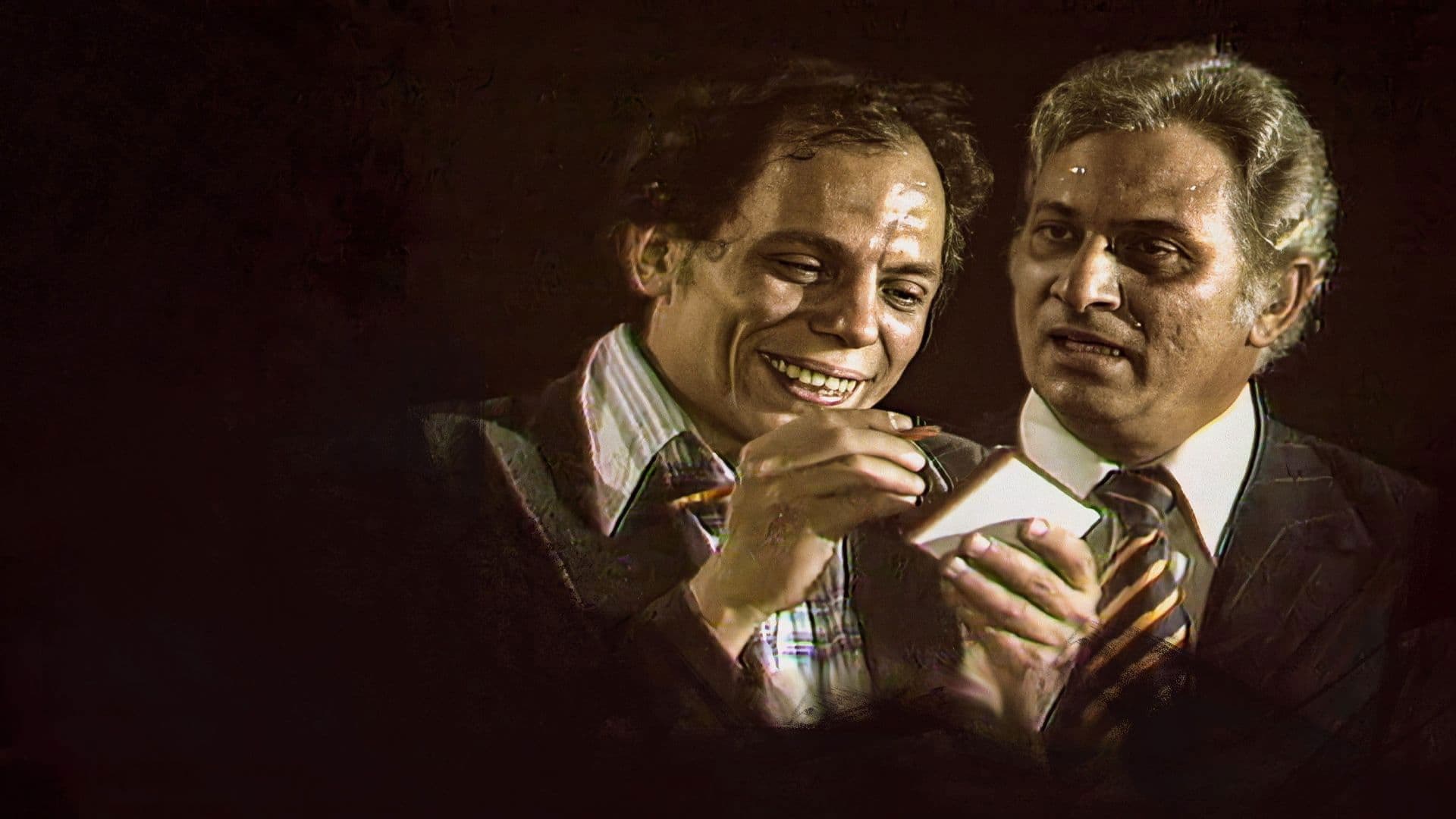 Martorul care nu a văzut nimic