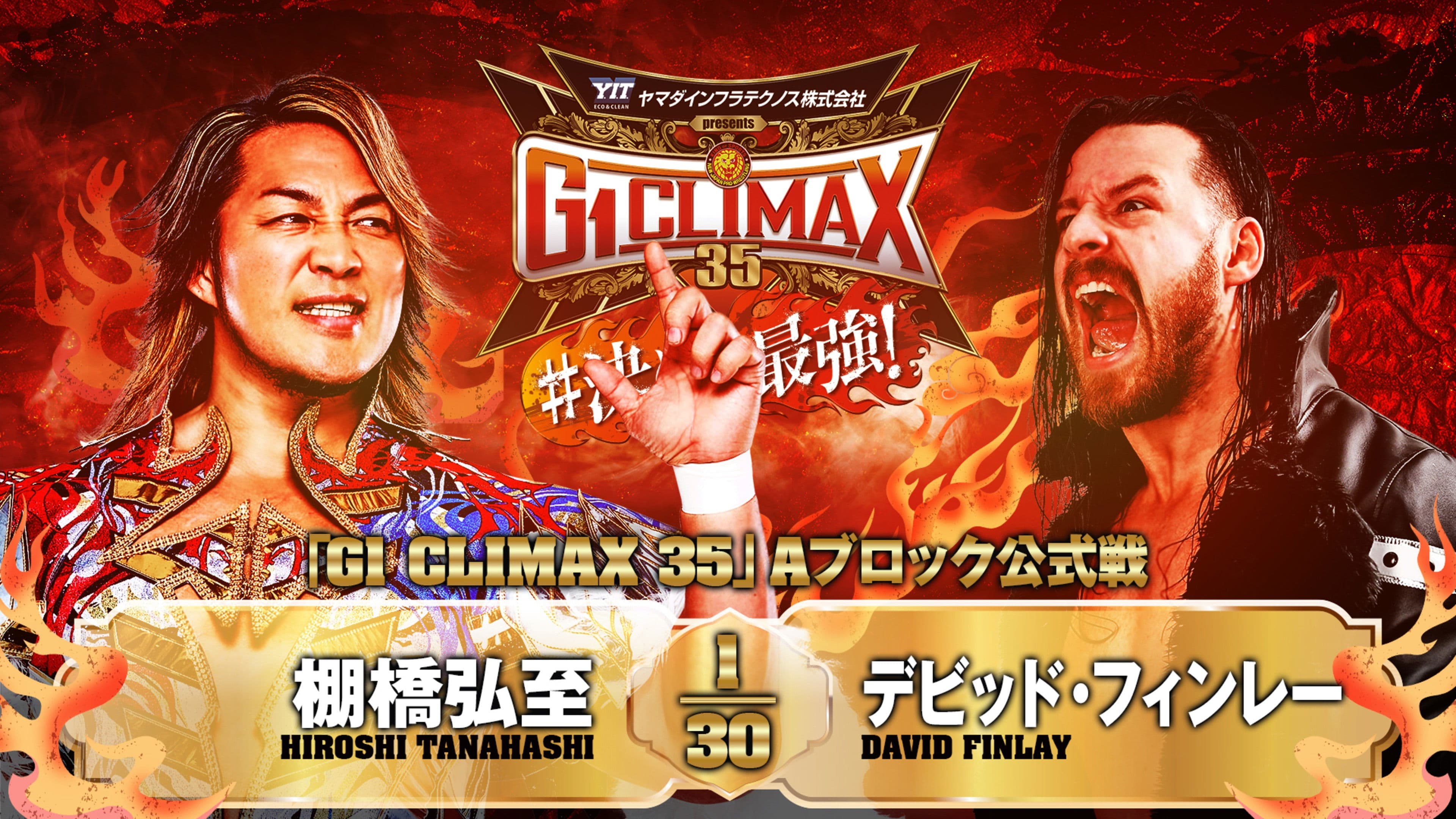 NJPW G1 Climax 35: Day 5