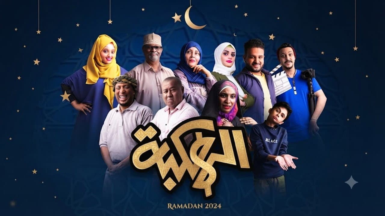 الهكبة