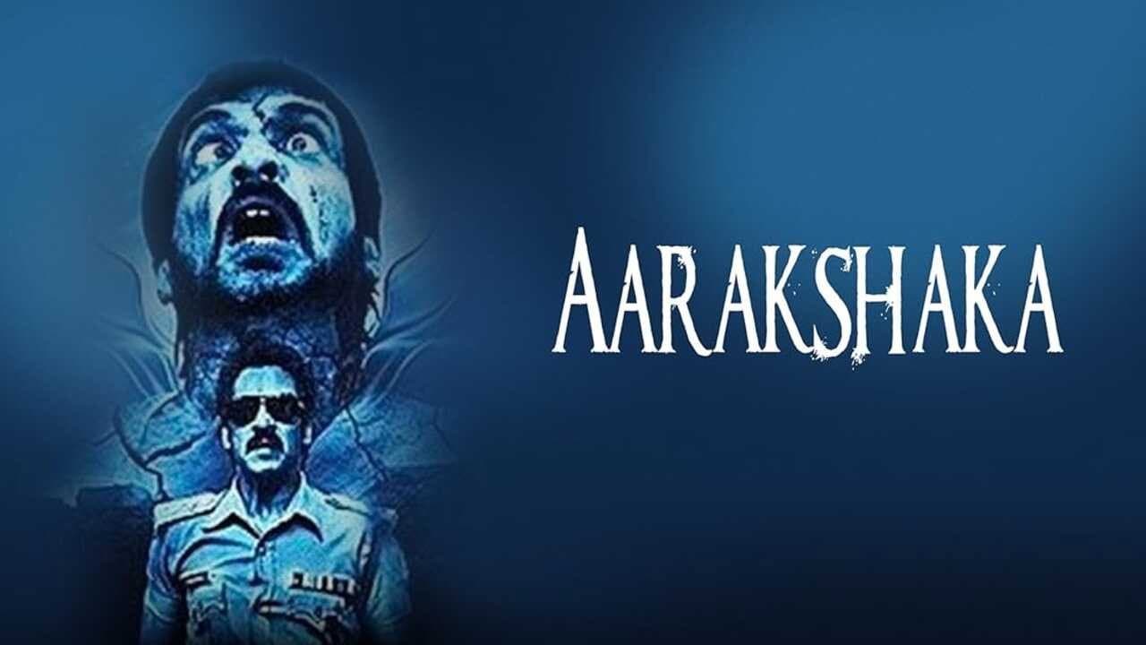 ಆರಕ್ಷಕ