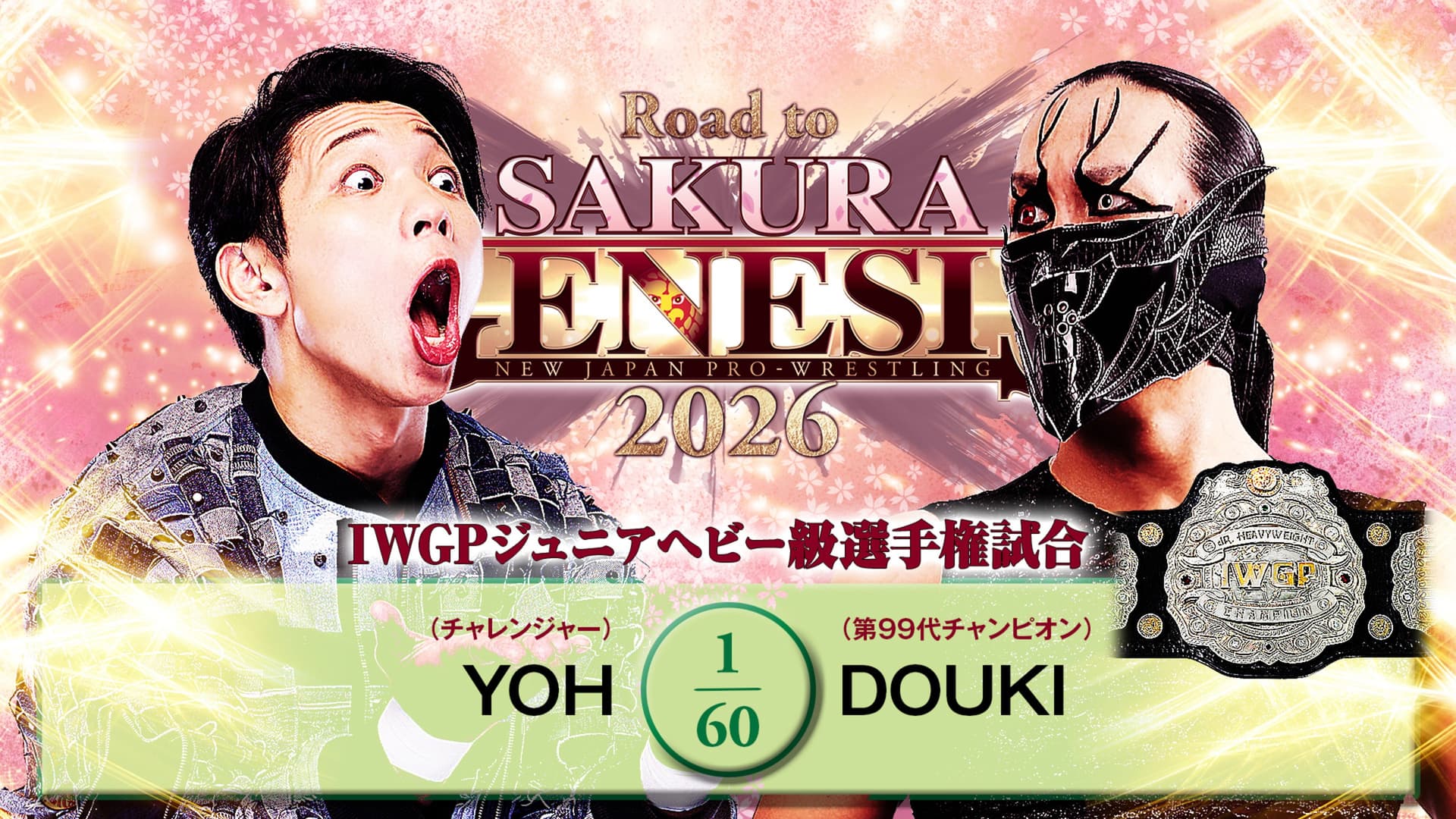 NJPW Road to Sakura Genesis 2026 - Day 5