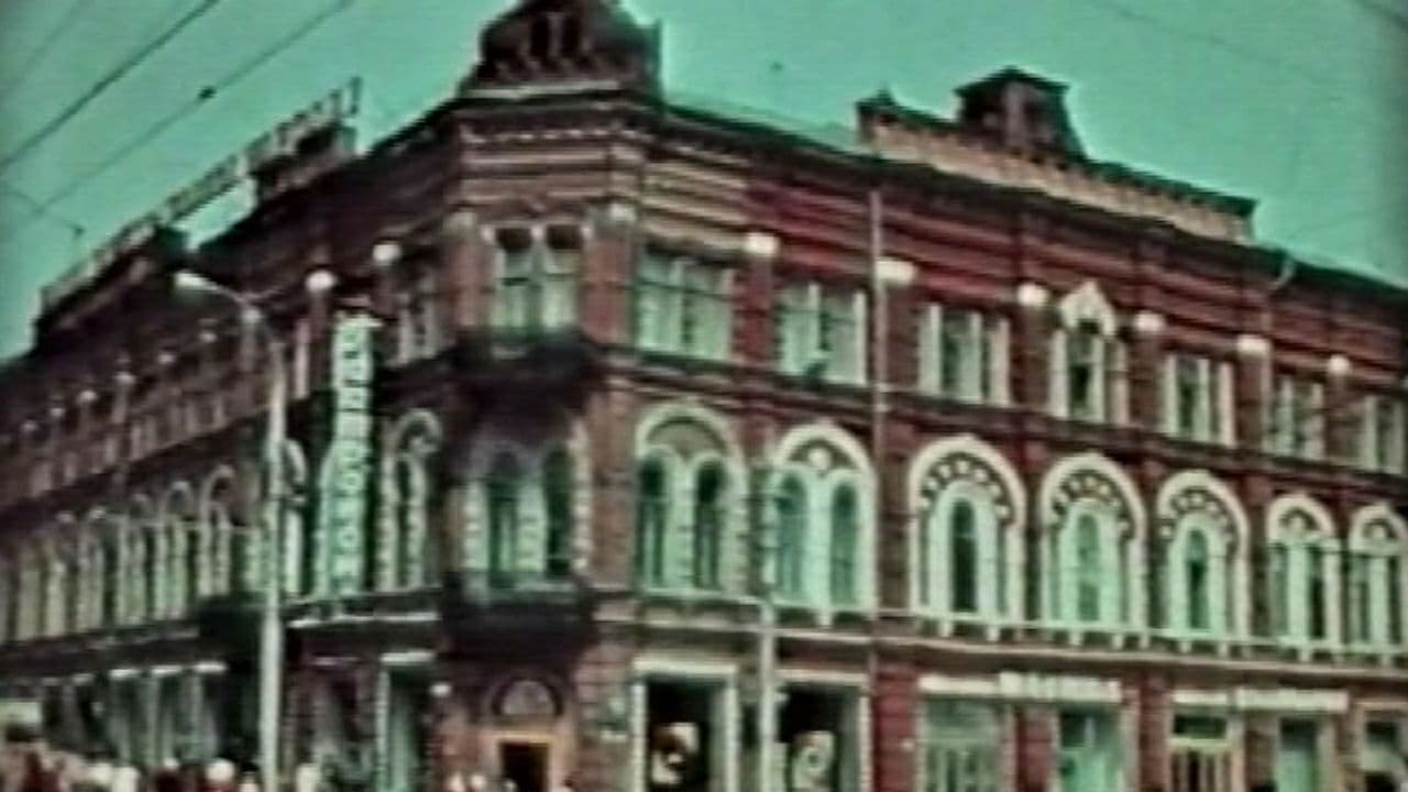 Человек, который построил город