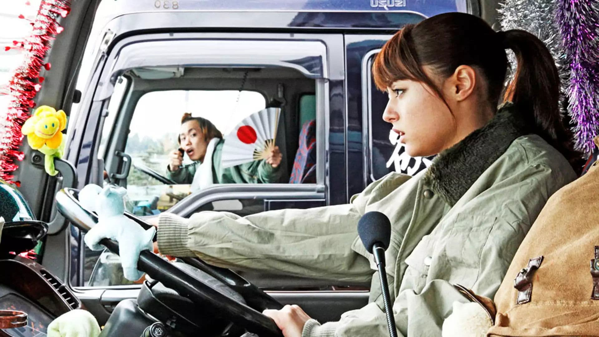 ダンプガール☆絵莉香