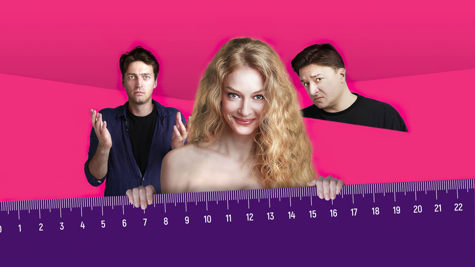 Любовь без размера