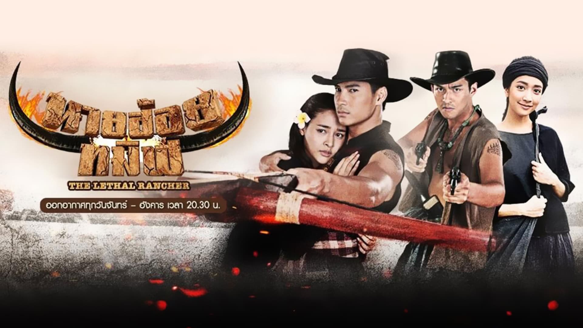 นายฮ้อยทมิฬ