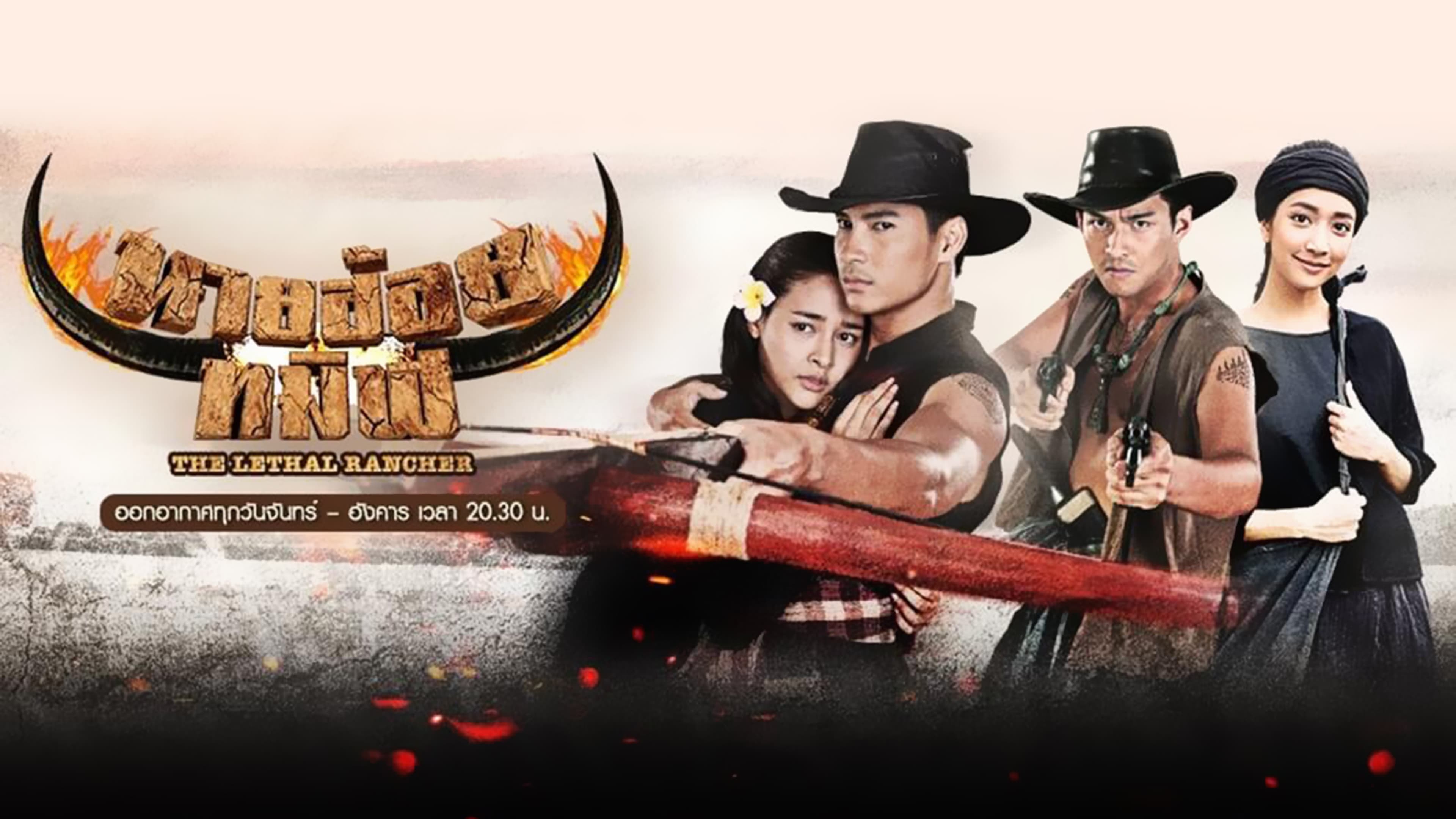 นายฮ้อยทมิฬ