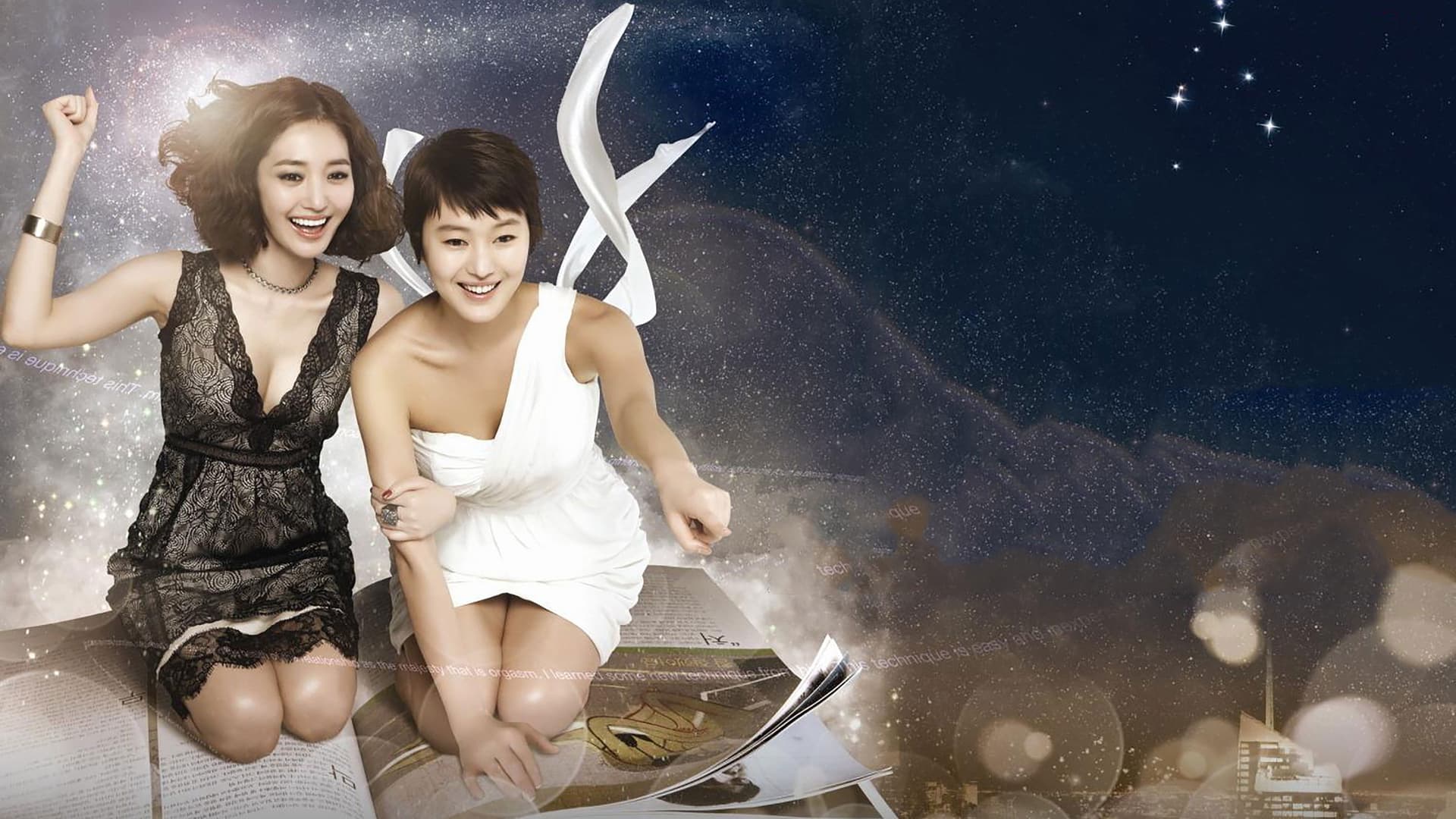 일년에 열두남자