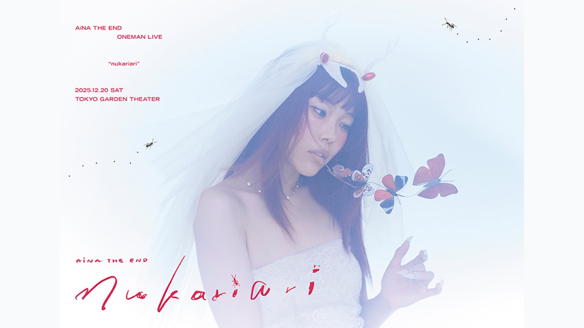 アイナ・ジ・エンド 「nukariari」