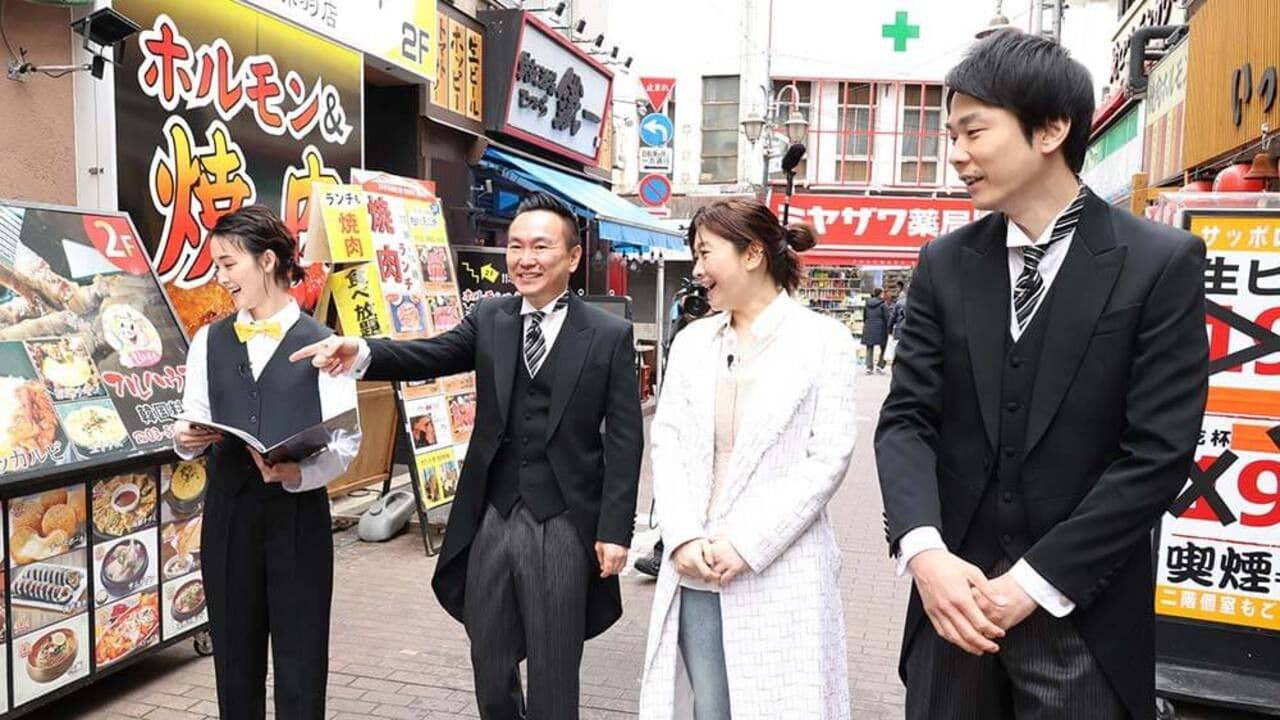 街グルメをマジ探索！かまいまち