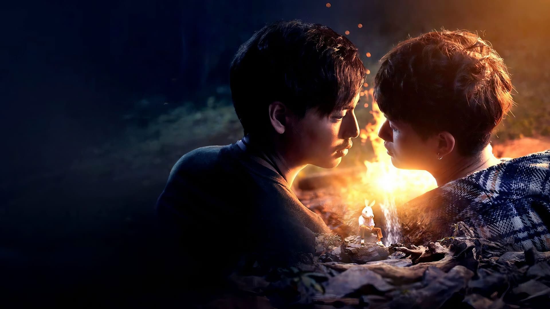 ฤดูหลงป่า