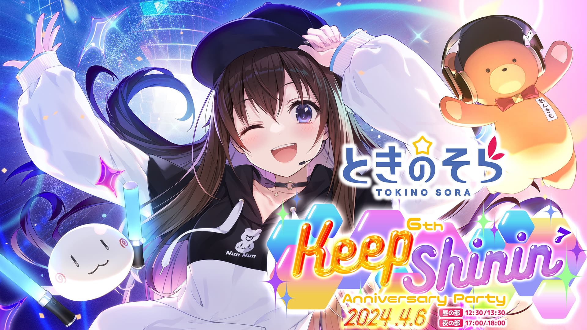 ときのそら 6th Anniversary Party「Keep Shinin’」