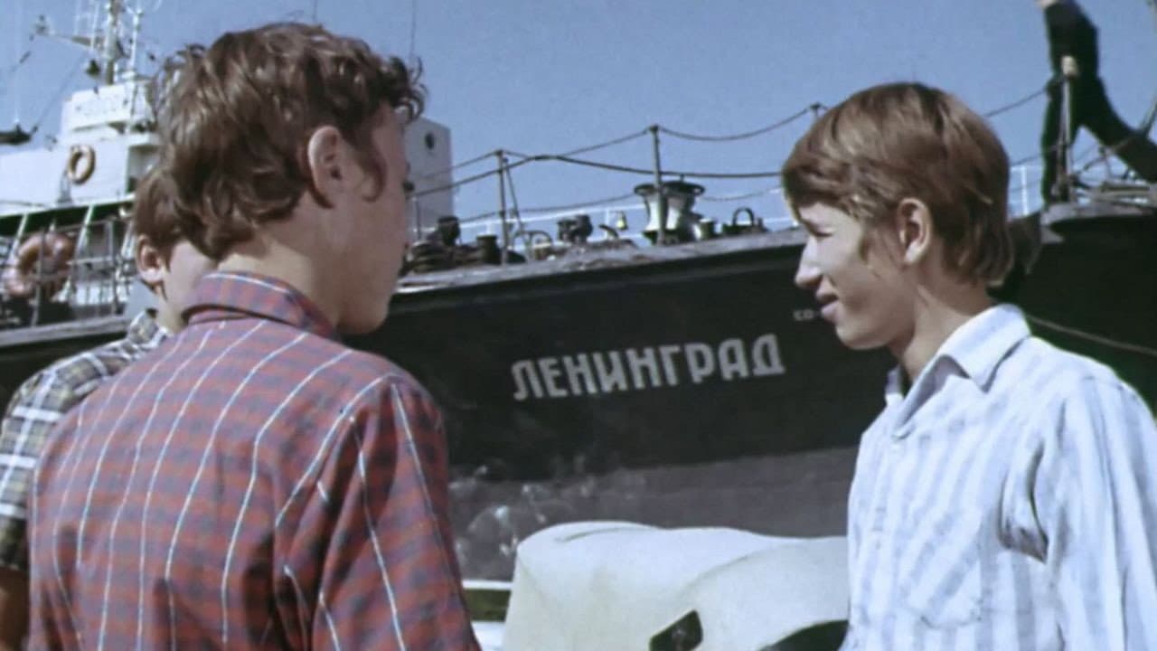Отдать швартовы!