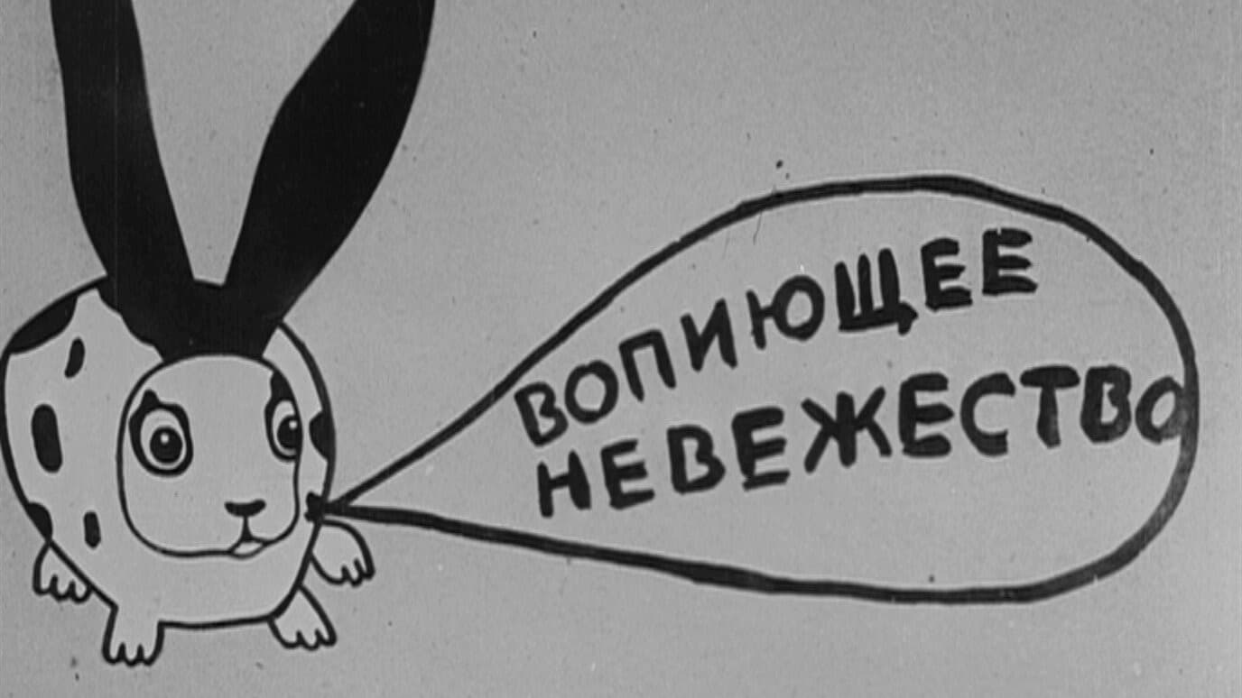 Невероятно, но факт