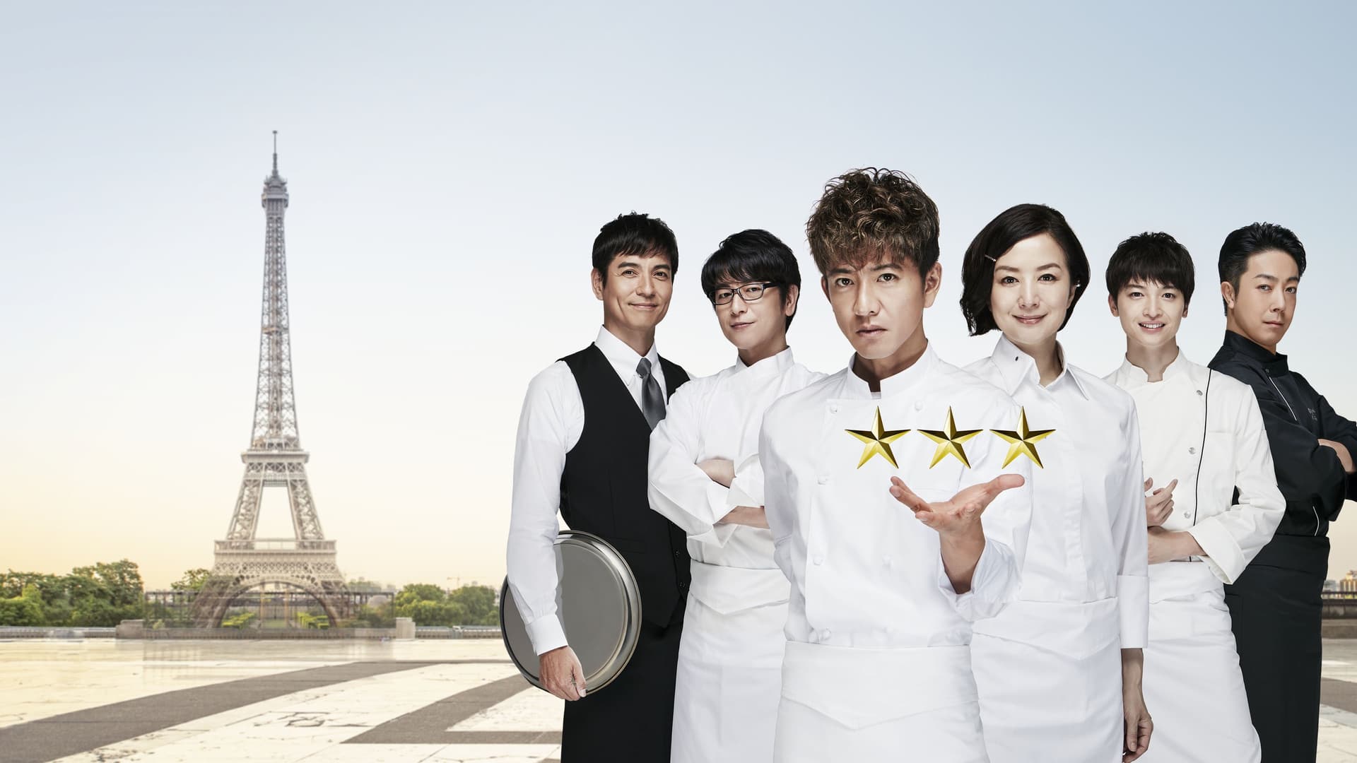 グランメゾン東京