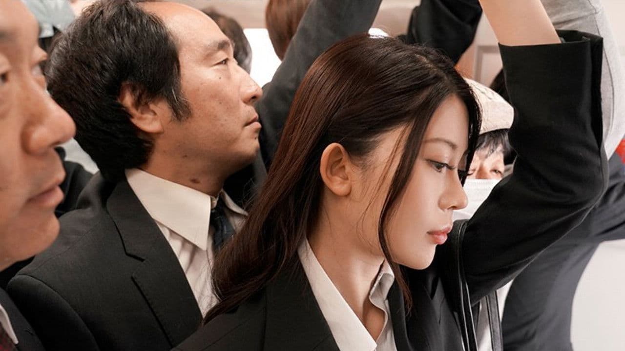 10時15分発痴漢NTRエクスプレス「うちの妻を痴漢して下さい―。」