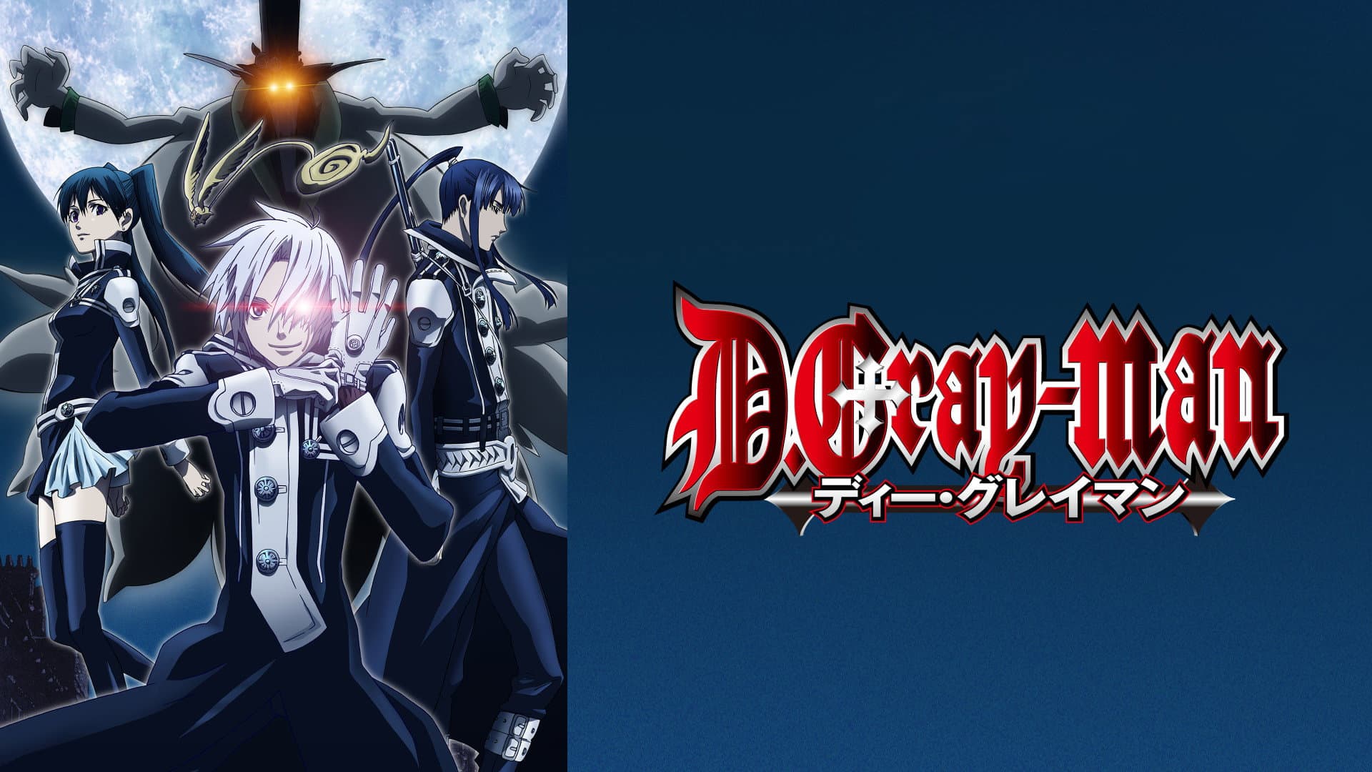 D.Gray-man