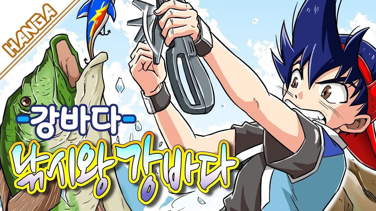 スーパーフィッシング グランダー武蔵