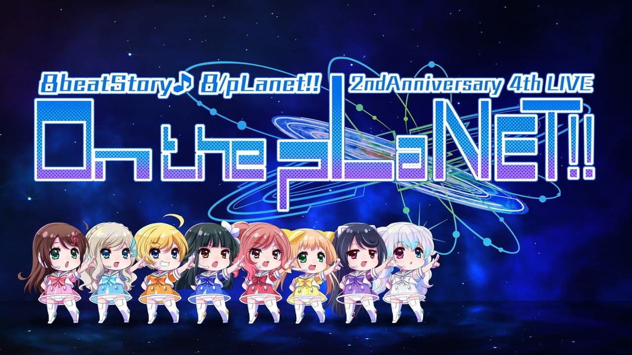 8beatStory♪ 8/pLanet!! 2nd Anniversary 4th LIVE 「On the pLaNET!!」