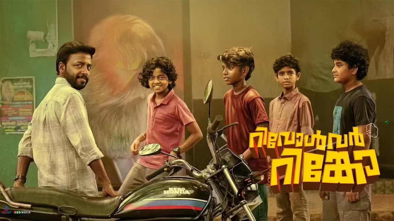 റിവോൾവർ റിങ്കോ