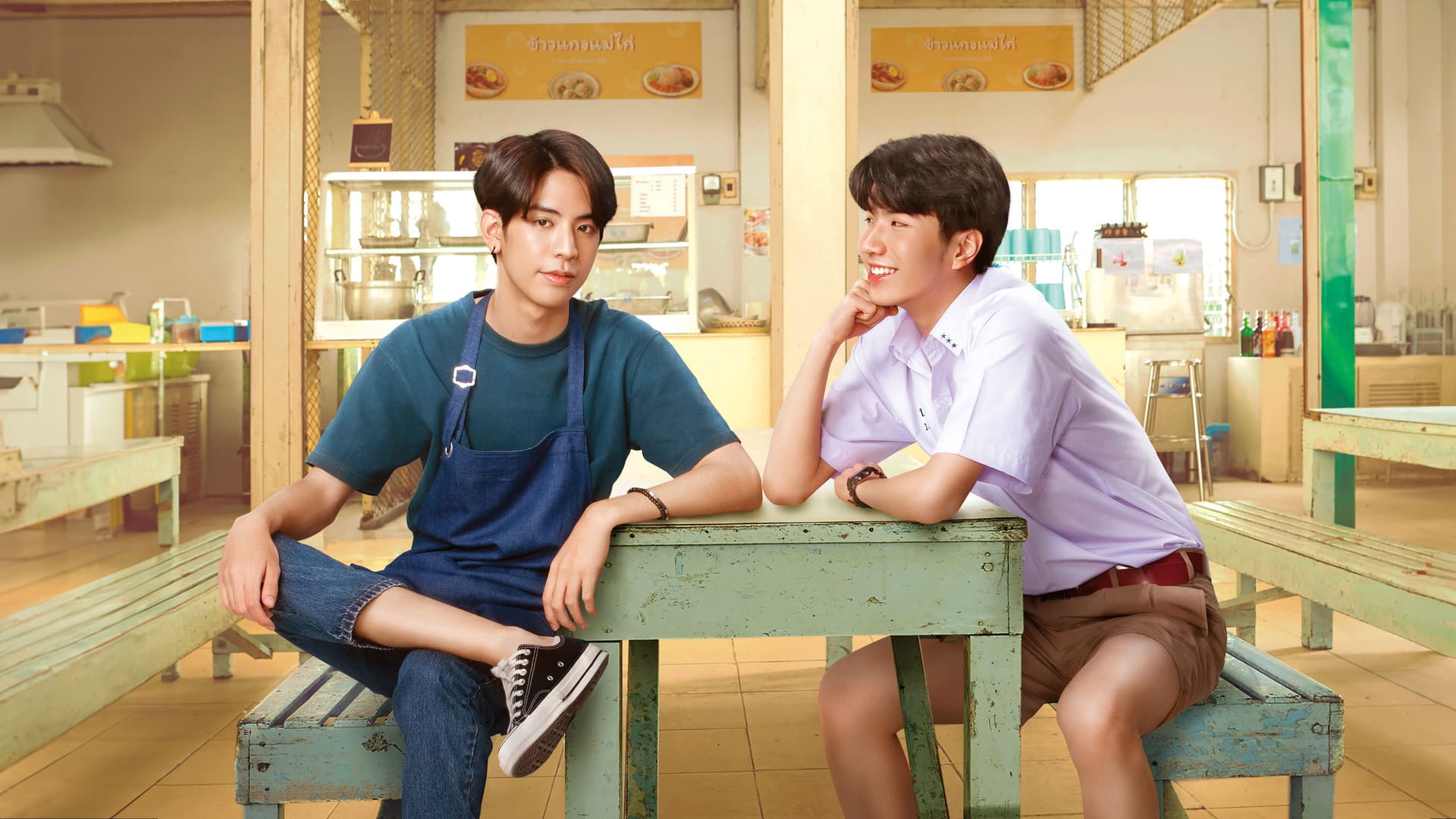 แค่ที่แกง