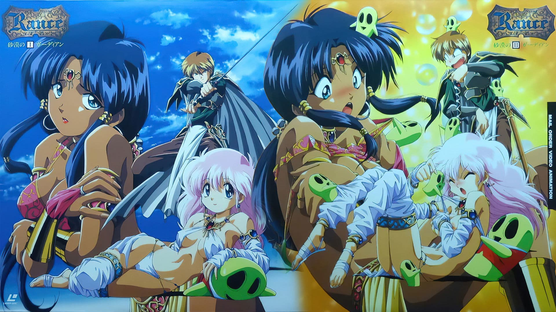 Rance 砂漠のガーディアン