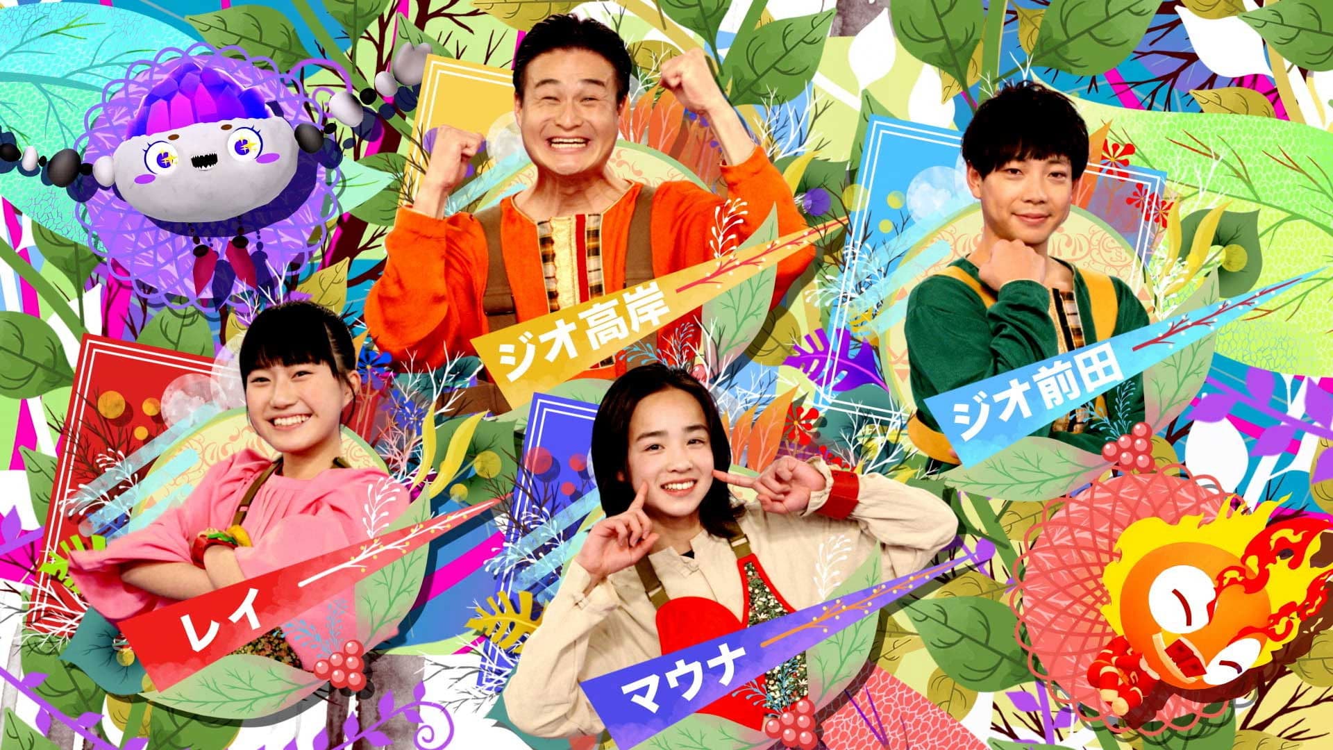 天才てれびくん