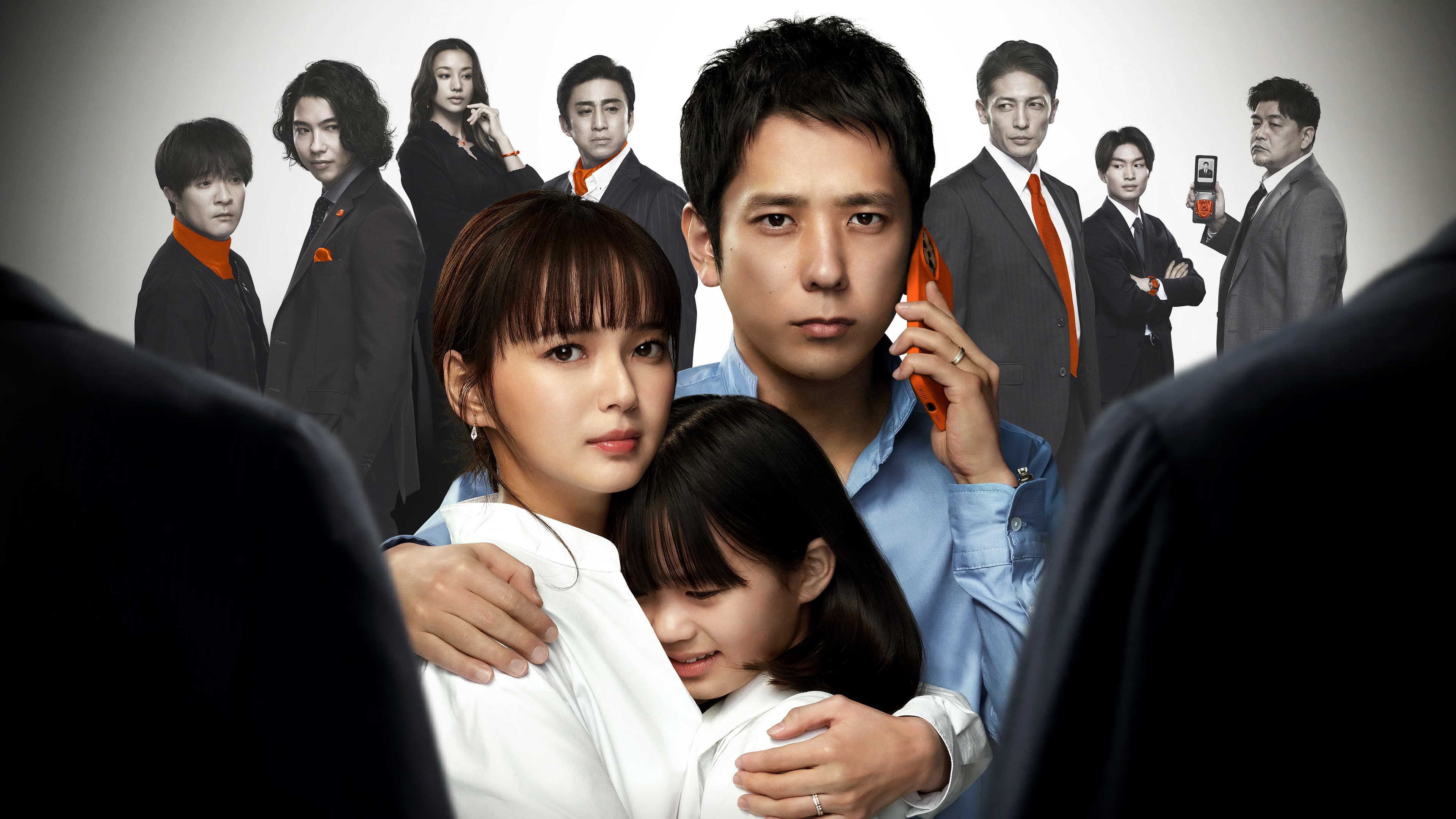 マイファミリー