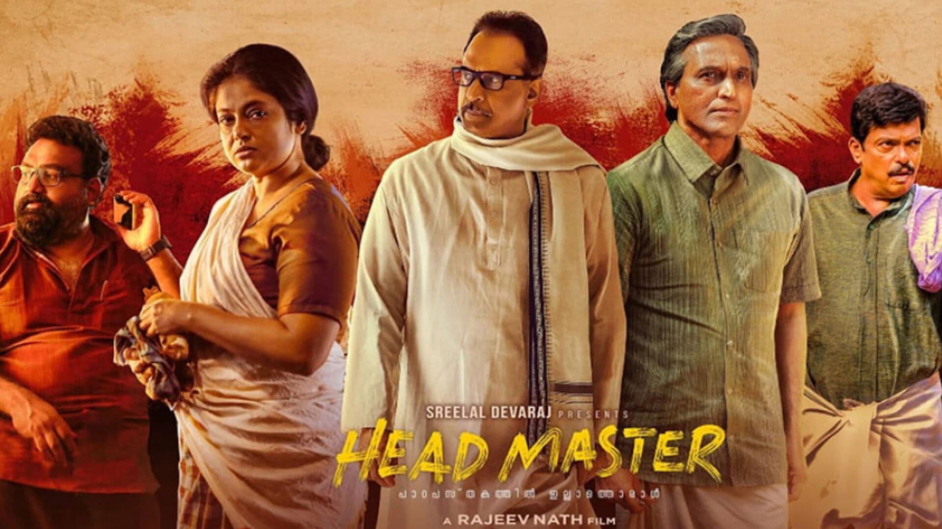 ഹെഡ്മാസ്റ്റർ