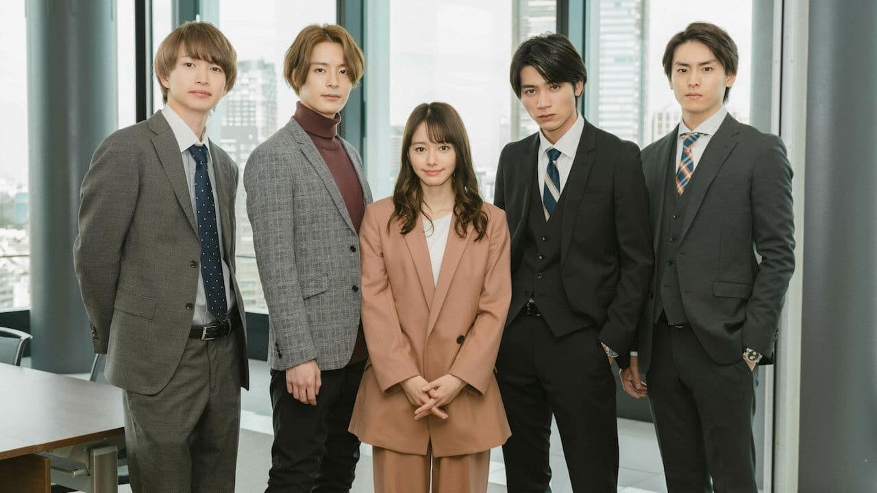 デキないふたり