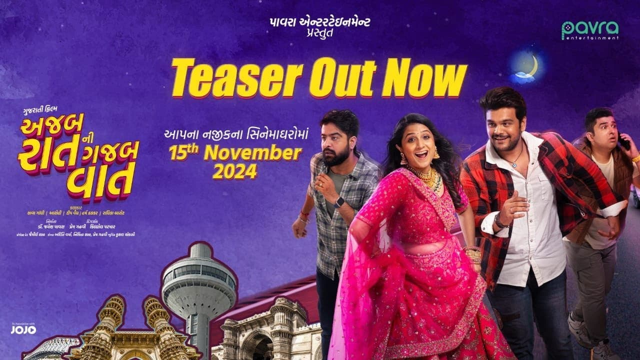 અજબ રાત ની ગજબ વાત