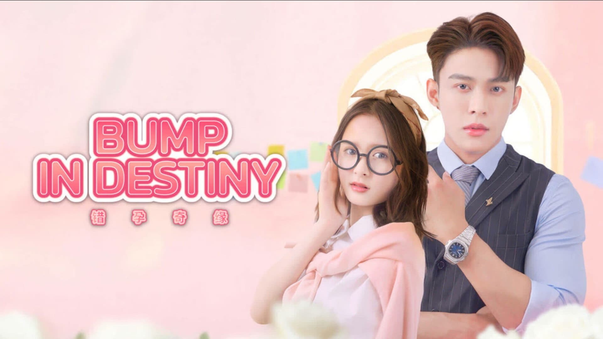 รักคอนเฟิร์ม เสปิร์มท่านประทาน