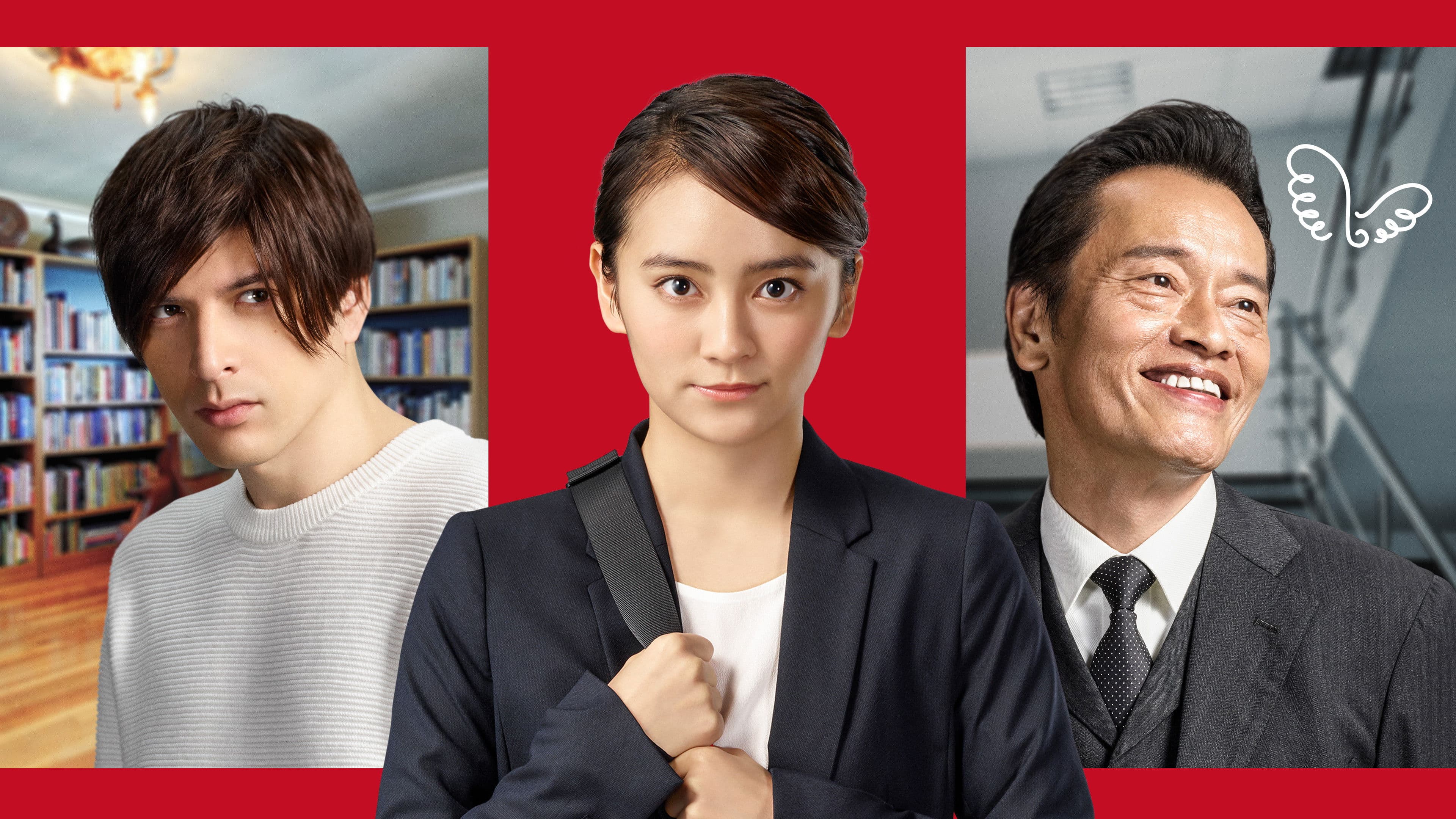 私のおじさん～WATAOJI～