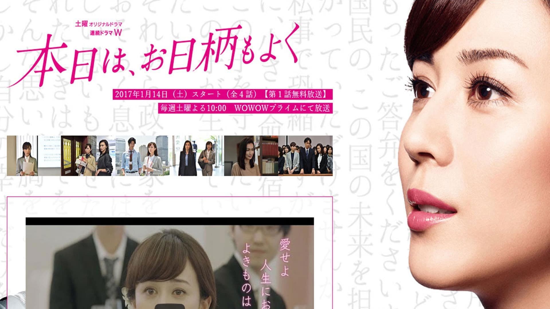 本日は、お日柄もよく