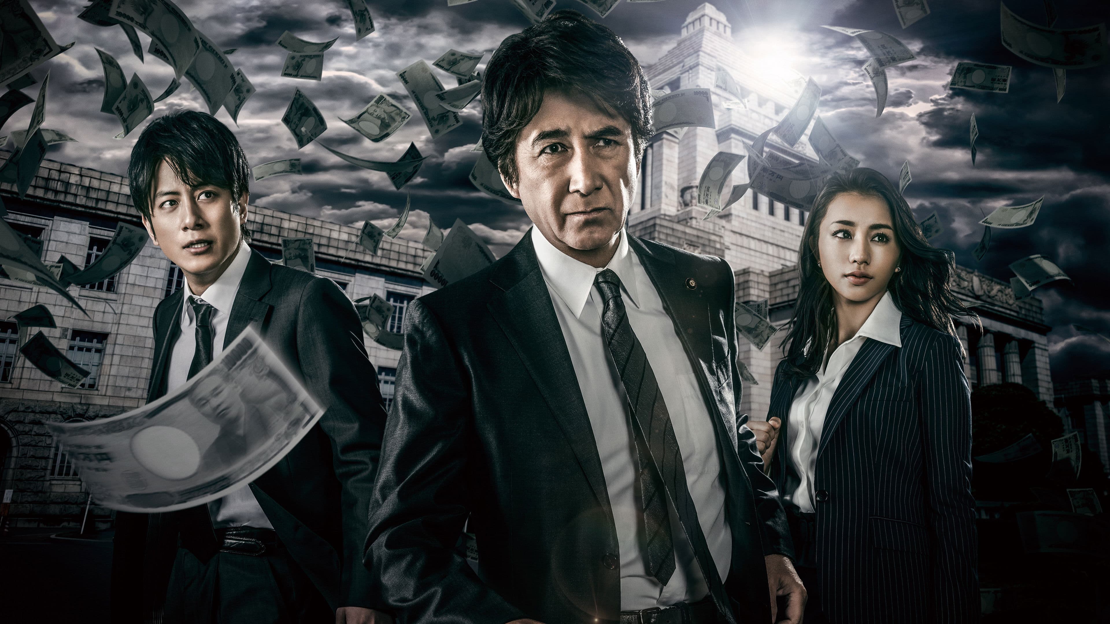 オペレーションZ ～日本破滅、待ったなし～