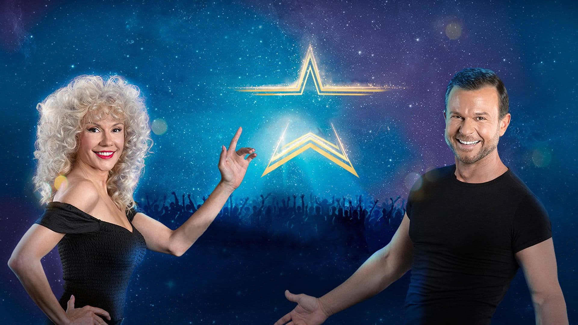 Звездите в нас