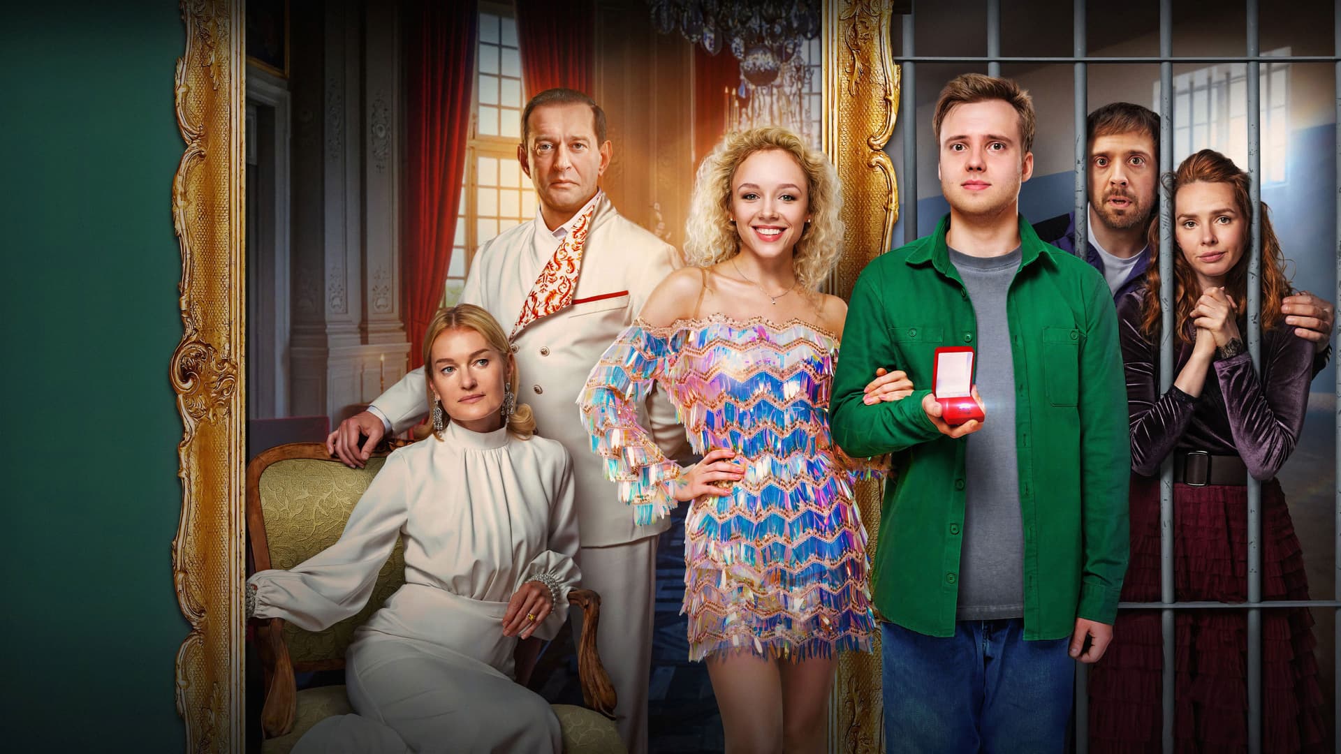 Знакомство родителей