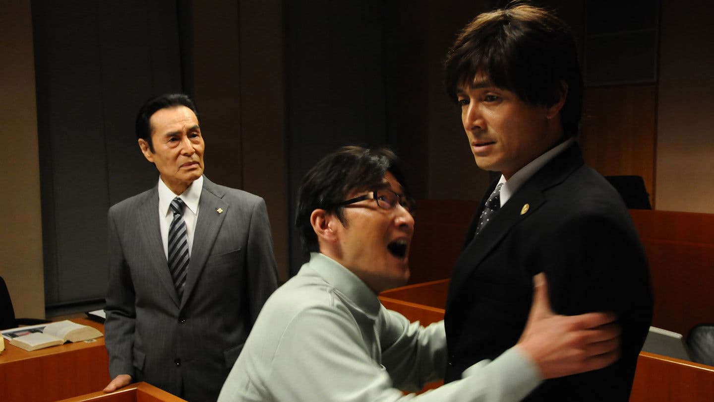 特捜弁護士・橘竜太郎－雪冤の旅－