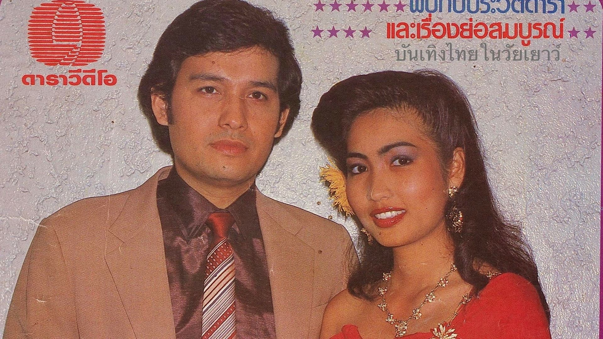 โรงแรมวิปริต