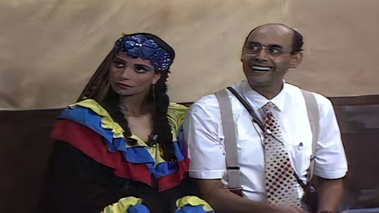 الصعايدة وصلوا