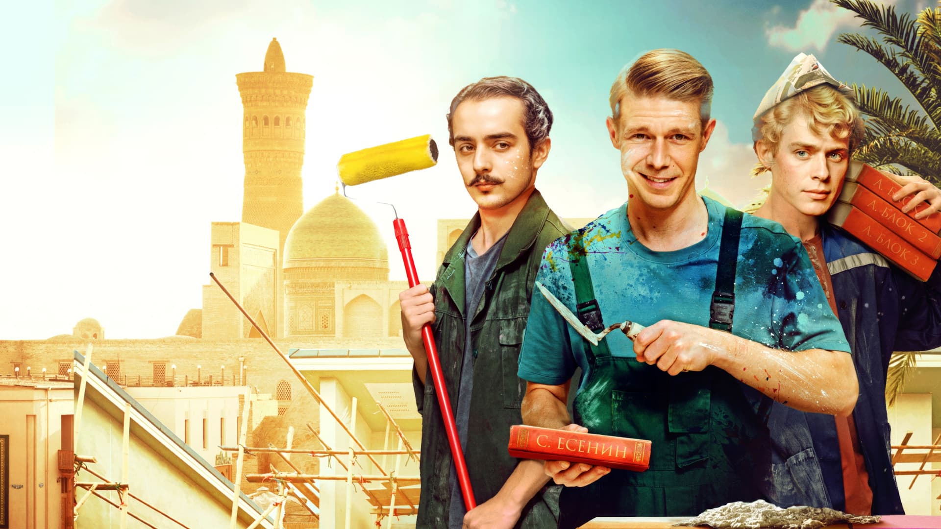 Крутая перемена