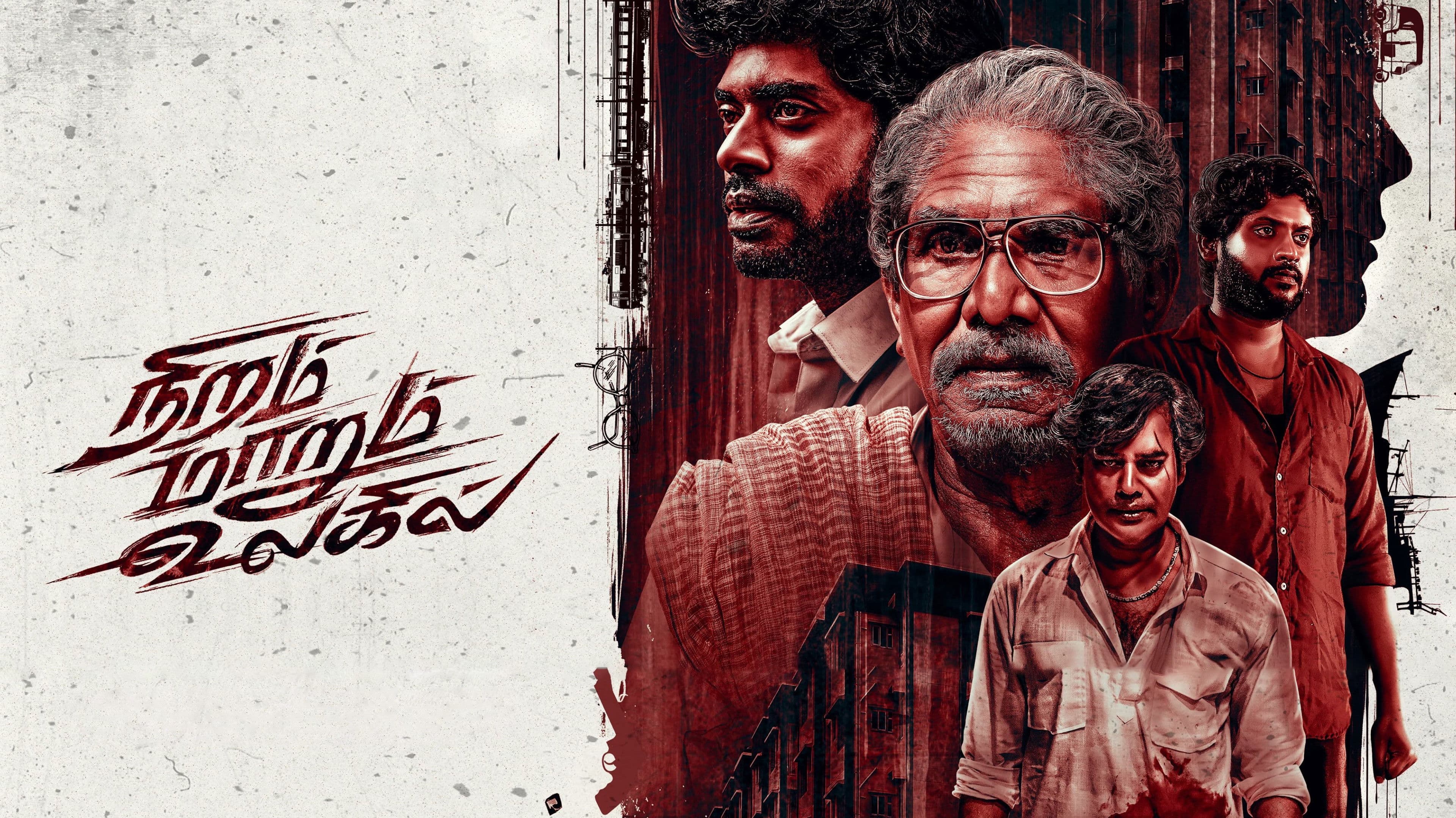 நிறம் மாறும் உலகில்