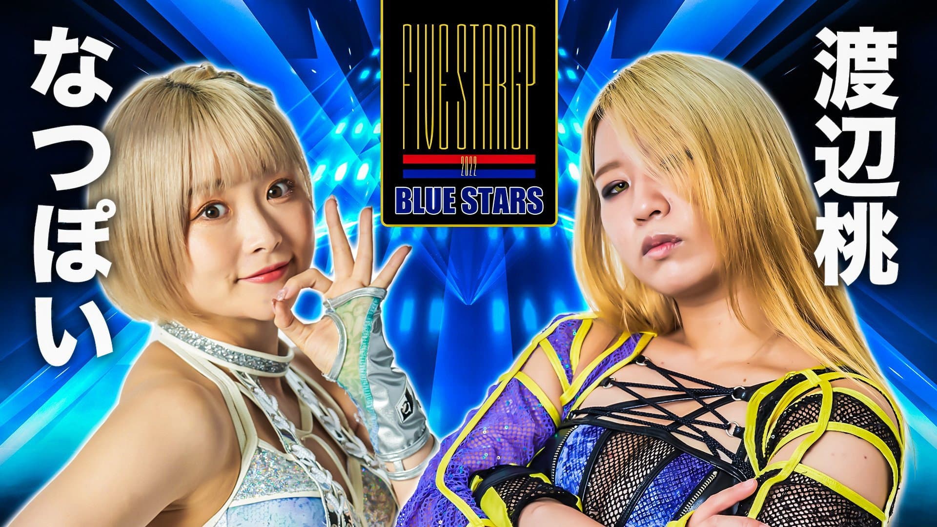 STARDOM 5★STAR GP 2022岡山大会