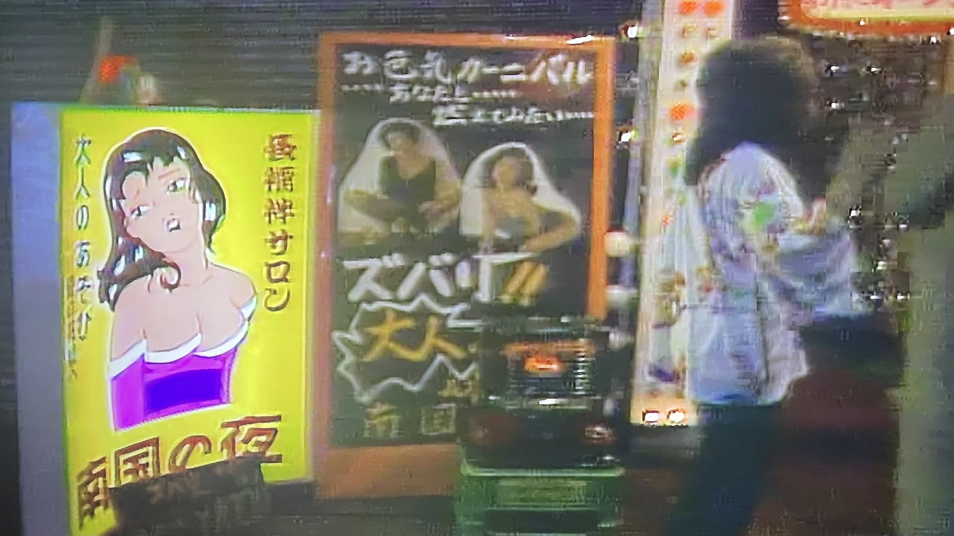 小田かおる潜入体験レポート 大阪篇 アベノ・十三・桜ノ宮