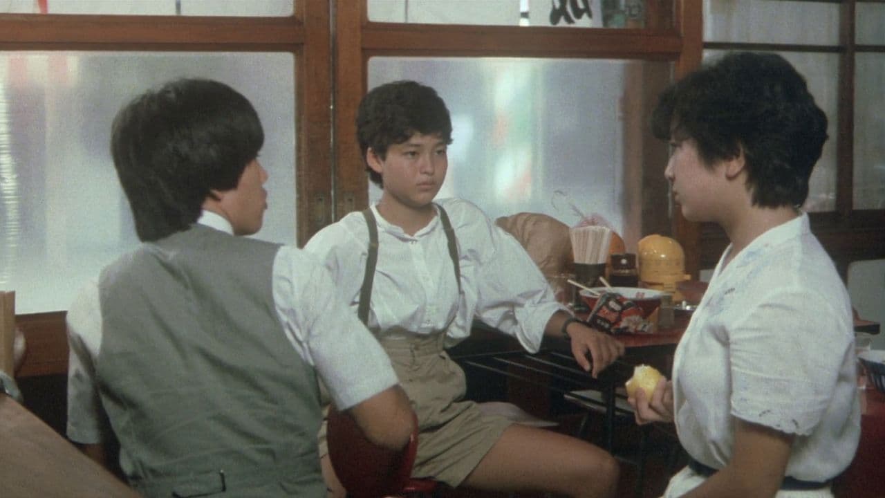 ションベン・ライダー