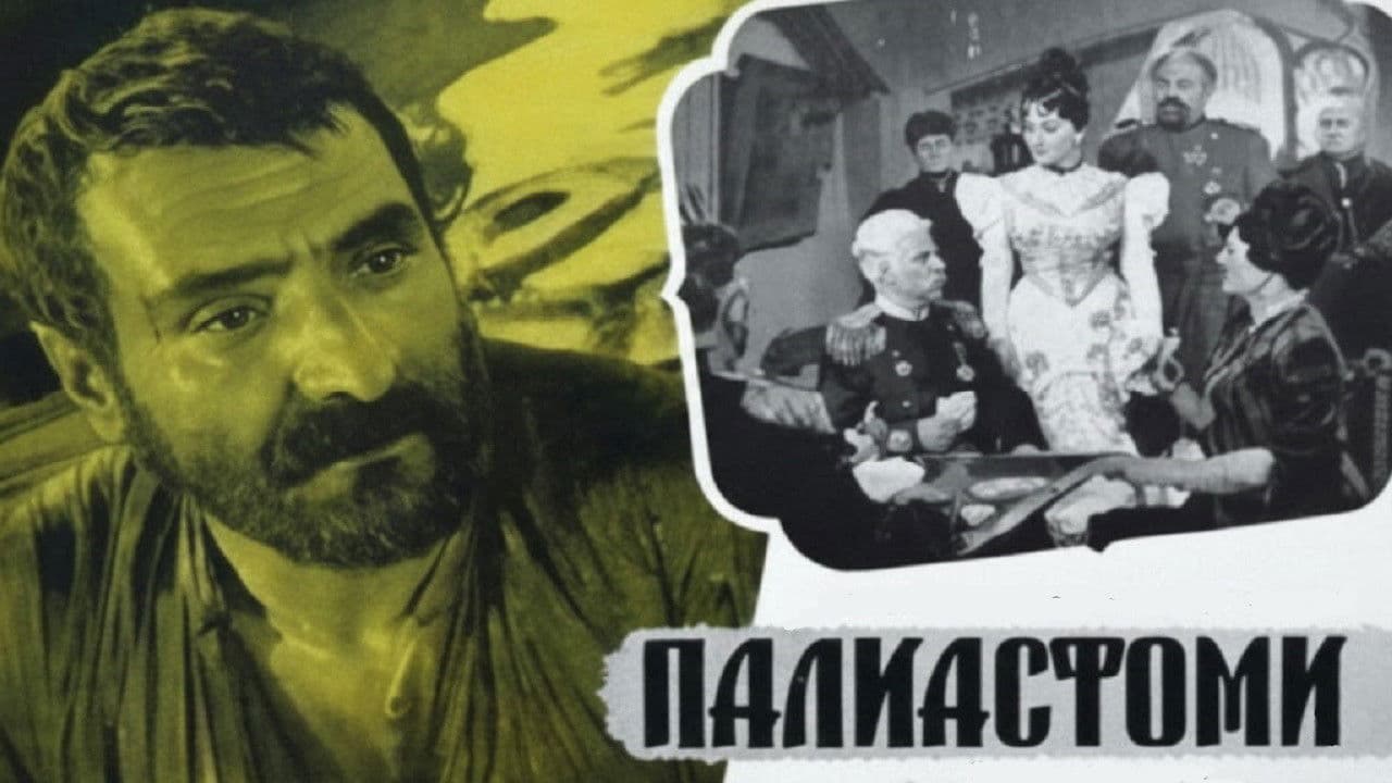 პალიასტომი